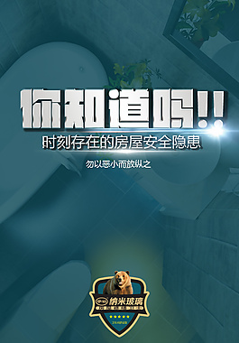 防水产品微信营销广告设计