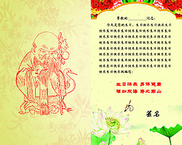 生日贺卡