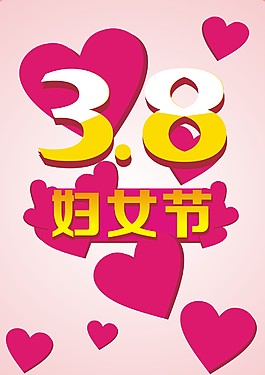 38婦女節(jié)活動(dòng)