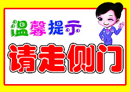 溫馨提示