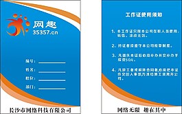 工作卡