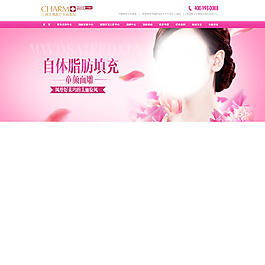 上海玫瑰美容醫療