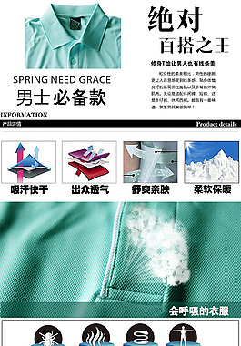 短袖描述图片
