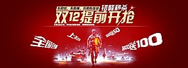 淘寶系列海報