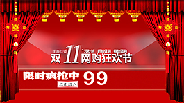淘寶系列海報之雙十一