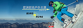 滑雪海报