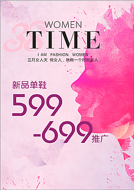 3.8婦女節(jié)
