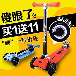 滑板车淘宝主图