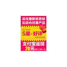 190側(cè)邊欄五星好評返現(xiàn)