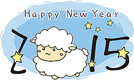 2015羊年