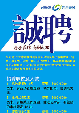 招聘展架