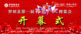 婚戀