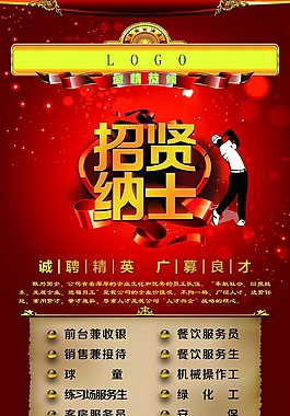 易拉寶