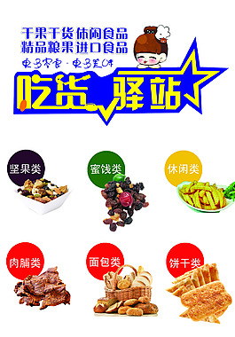 小吃會員辦理方法美味實惠
