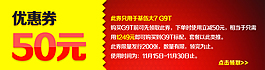 淘宝店铺优惠券