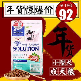 淘寶年貨主圖設計