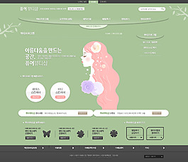 唯美女性網頁
