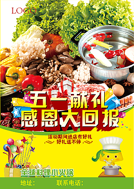 五一海報