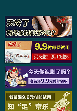 淘寶促銷宣傳海報