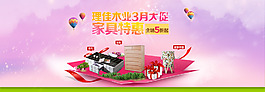 3月家装节