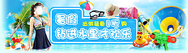 水上樂(lè)園