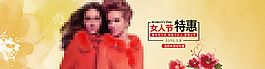 38節(jié)淘寶海報