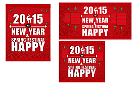 2015新春快樂(lè)