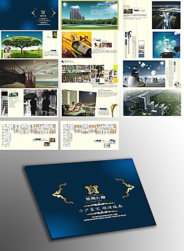 房地產(chǎn)畫(huà)冊(cè)設(shè)計(jì)