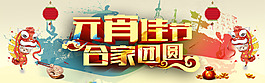 元宵節快樂