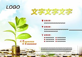 金融發芽