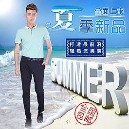 阳光短袖主图