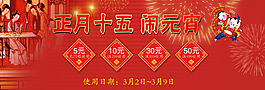 宇豪旗艦店元宵優惠