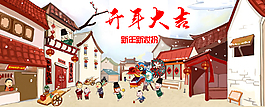 淘寶首頁(yè)海報(bào)開(kāi)工大吉PSD源文件下載