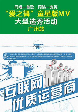 選秀易拉寶設計