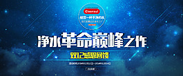 凈水革命巔峰之作