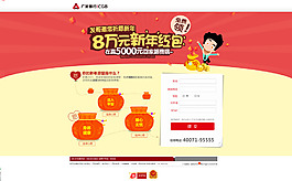 廣發銀行新年活動
