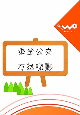 中國聯通一卡通海報