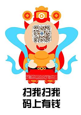 微信财神
