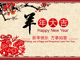 商場新年設計廣告設計psd源文件