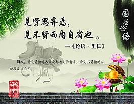 國學(xué)展板