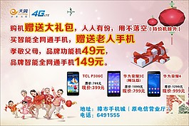 電信購(gòu)機(jī)大禮包