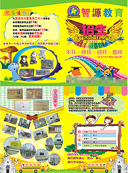 英語宣傳頁