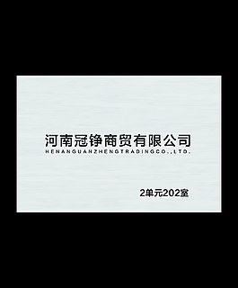 簡單 大方公司門匾門牌