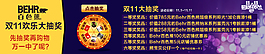 活动入口设置