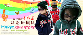 童外套海报