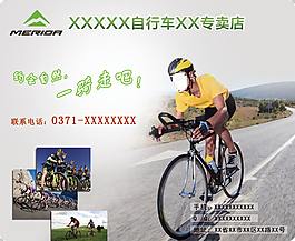 自行車鼠標(biāo)墊分層psd