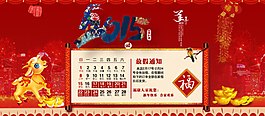 淘寶春節(jié)放假通知