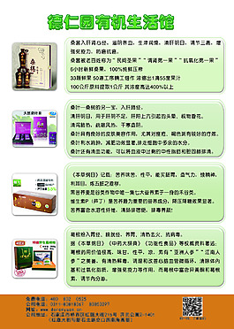 宣傳單頁