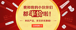 淘寶店鋪化妝品半價(jià)優(yōu)惠促銷海報(bào)
