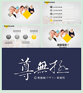 商務(wù)PPT模板
